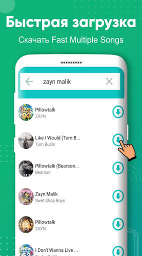 Скачать музыку офлайн и Mp3 Music Downloader скриншот 3