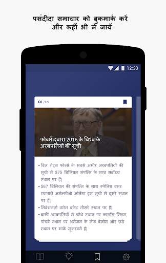 दैनिक करेंट अफेयर्स एवं क्विज़ स्क्रीनशॉट 2