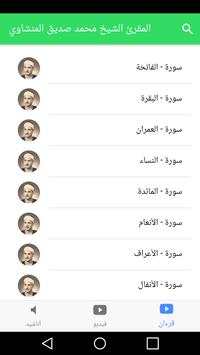 Muslim Player 2 تصوير الشاشة