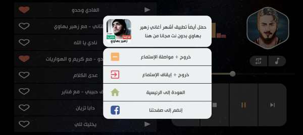 أغاني سعد لمجرد 2023 بدون نت screenshot 11