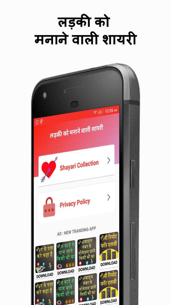 लड़की को मनाने वाली शायरी screenshot 2