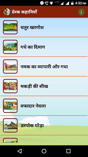 Hindi Kids Story screenshot 6