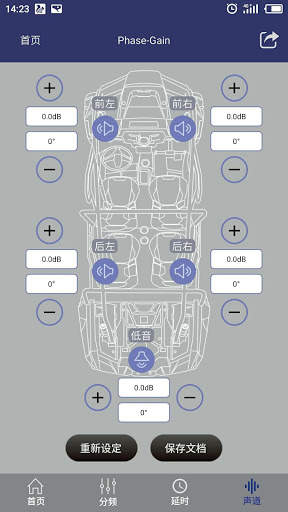 DSP APP screenshot 4
