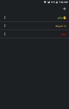 نمایشگر LED screenshot 5