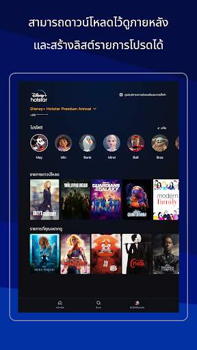 Disney  Hotstar screenshot 12