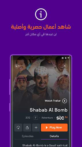 stc tv 3 تصوير الشاشة