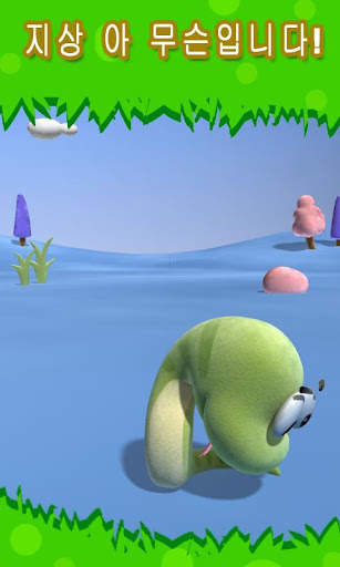 뱀 소리 screenshot 2
