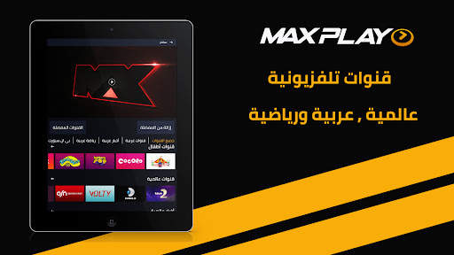 MAXPLAY screenshot 12