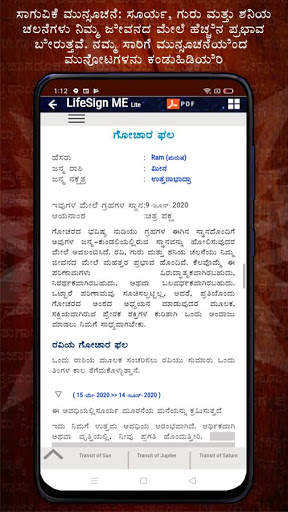 LifeSign ME Lite: Astrology in Kannada screenshot 7