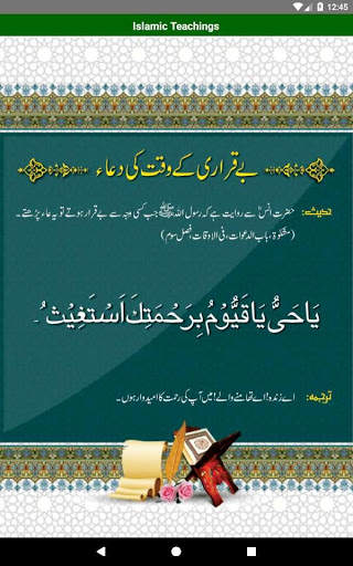 Islamic App - Free Download screenshot 13