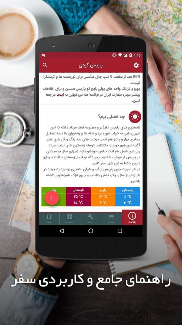 کربلا گردی screenshot 5