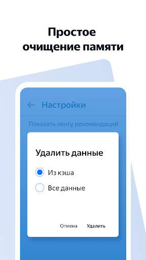 Яндекс Браузер Лайт screenshot 3