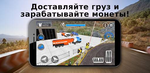 Truck simulator скриншот 3