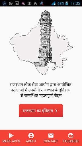 Rajasthan History GK screenshot 11