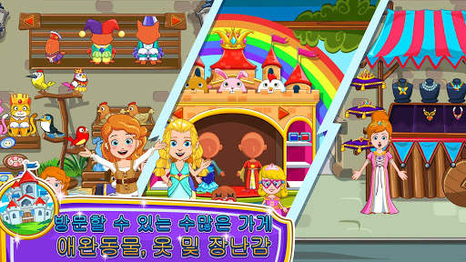 My Little Princess : 가게 screenshot 3