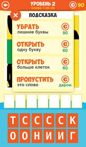 1 Тень 1 Слово: Мозаика скриншот 7