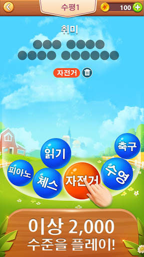 Word Bubble - 단어 검색 연결 게임 screenshot 1