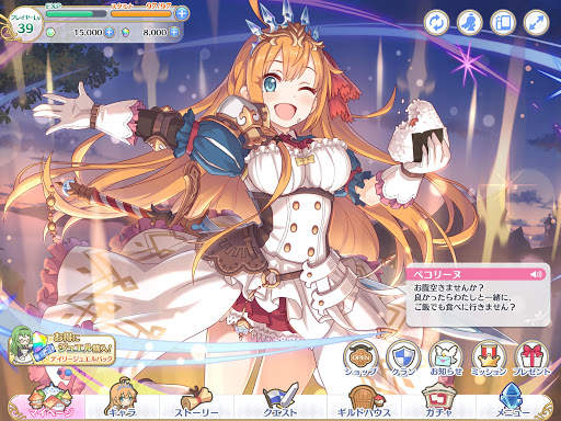 プリンセスコネクト！Re:Dive screenshot 12