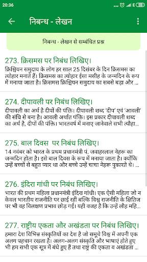 Hindi Grammar screenshot 13
