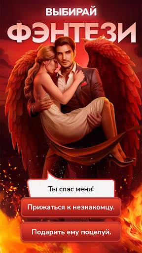 Клуб Романтики - Мои Истории скриншот 3