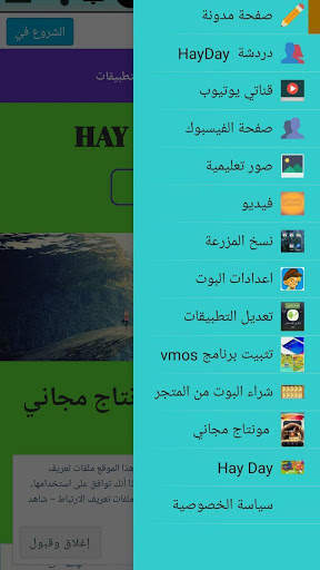أسرارHay Day 2 تصوير الشاشة