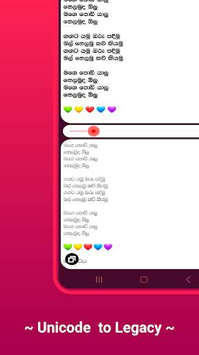 Unicode to legacy converter~🇱🇰 screenshot 2