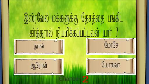 Tamil Bible Quiz screenshot 3