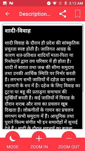 Bihar GK 2021, BPSC Exam скриншот 5