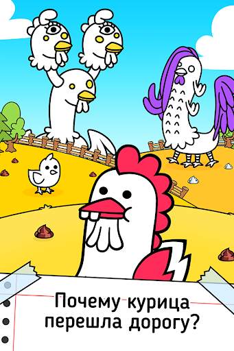 Chicken Evolution: Цыплята скриншот 1