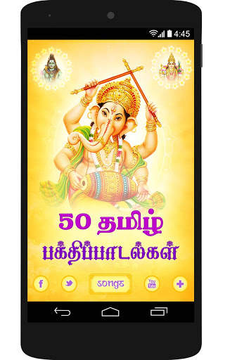 50 Tamil Devotional Songs screenshot 4