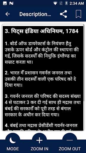 Bhartiya Samvidhan Hindi screenshot 4