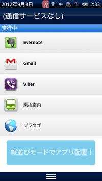StatusBar Launcher screenshot 1