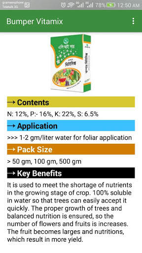 ACI Fertilizer screenshot 4