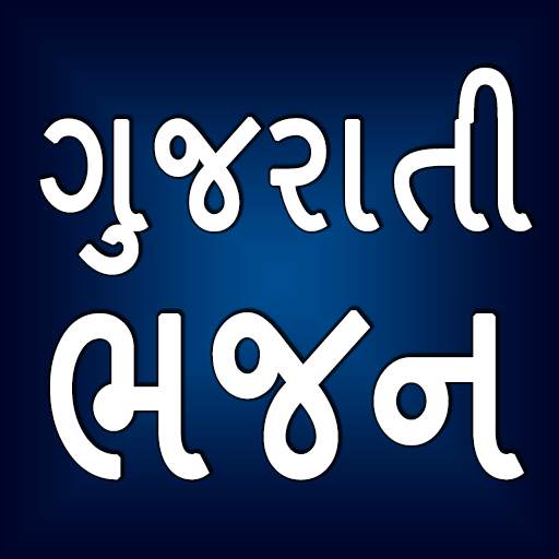 Video Bhajan : Gujarati 1.0.17