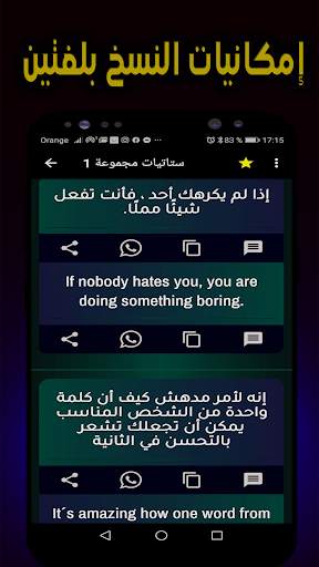 ستاتيات إنجليزية مترجمة स्क्रीनशॉट 2