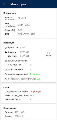 ADM Конфигуратор скриншот 2