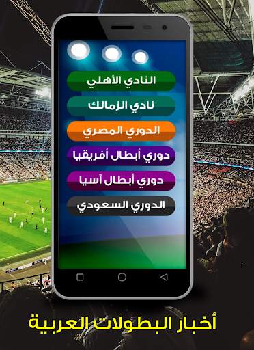 بث مباشر للمباريات و كرة قدم أونلاين 4 تصوير الشاشة