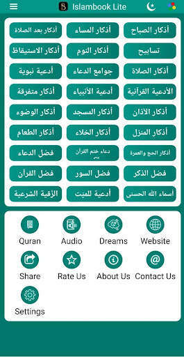 Islambook Lite screenshot 1
