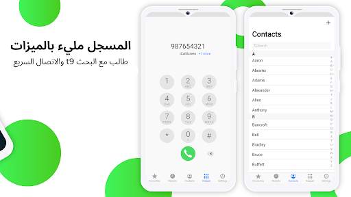 iCallScreen شاشة مكالمات آيفون 4 تصوير الشاشة