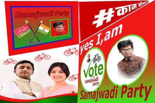 Samajwadi Party Photo Frames 2019 screenshot 2