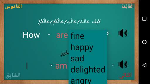تكلم الإنجليزية للجميع ١ screenshot 4