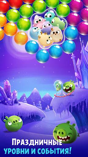 Angry Birds POP Bubble Shooter скриншот 4