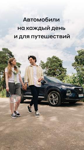Hyundai Mobility screenshot 1