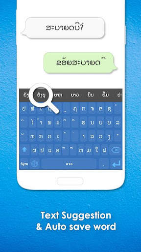 Lao Keyboard screenshot 2