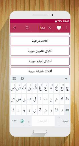 وجبات سريعة و لذيذة‎ screenshot 7