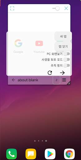 Q웹뷰 - 큐슬라이드 인터넷 for LG screenshot 2