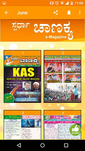 Spardha Chanakya e-Magazine App screenshot 3