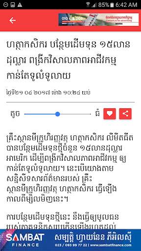 Post News Media screenshot 3