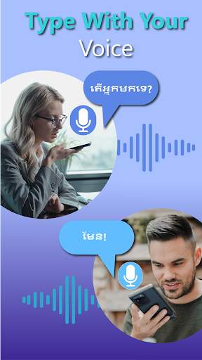 Khmer Voice Keyboard screenshot 2