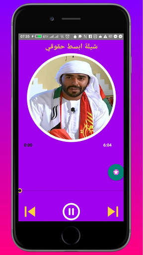 songs of Sultan Albraiki screenshot 3